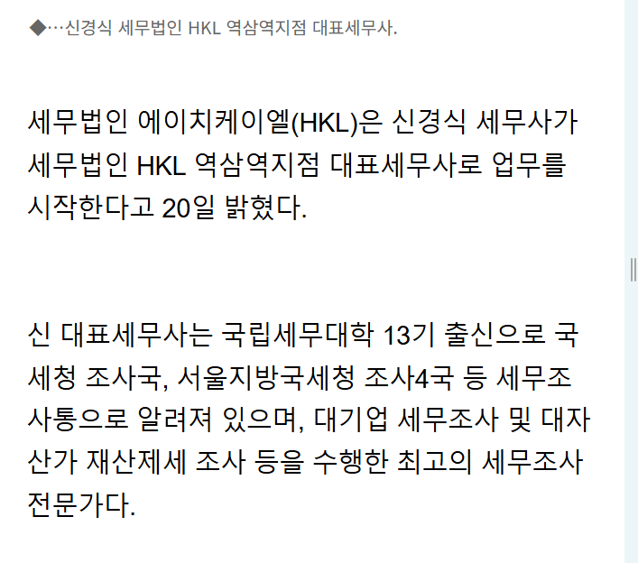 조세일보 기사 3