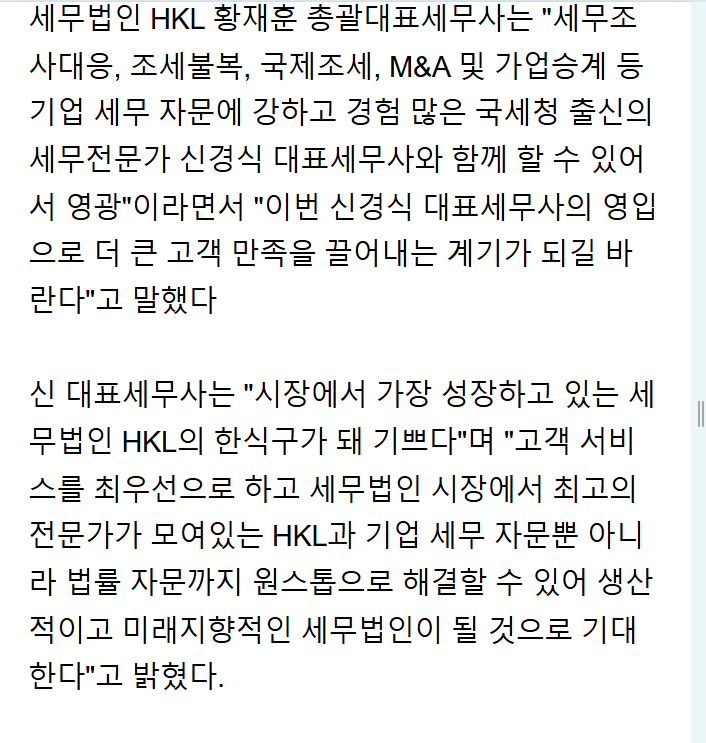 조세일보 기사 4