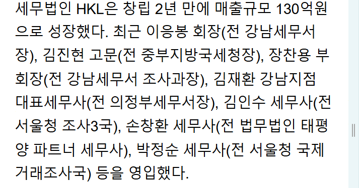 조세일보 기사 5